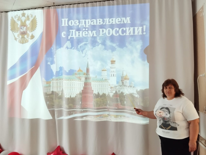 День России День России.